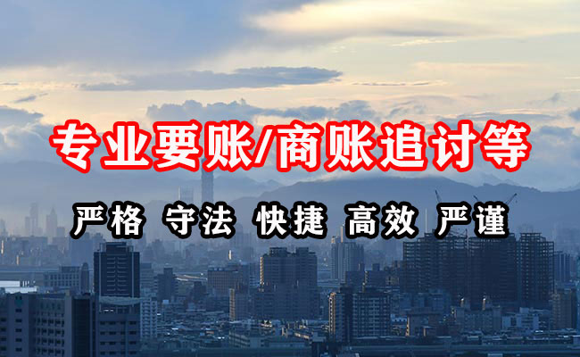 天河收账公司